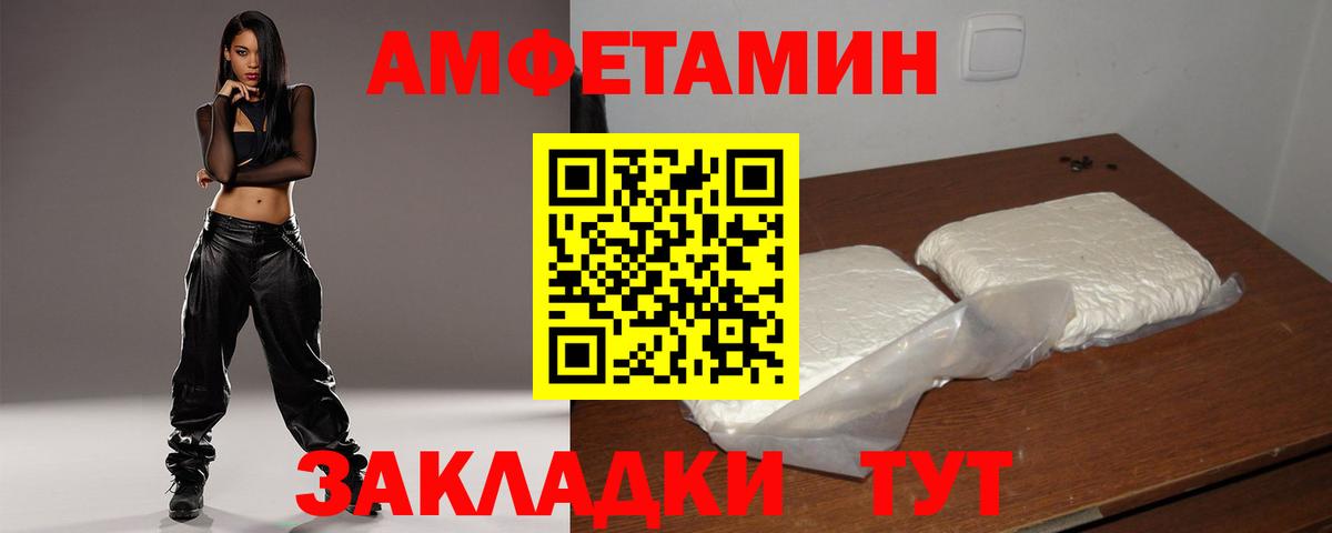 Амфетамин VHQ Белогорск