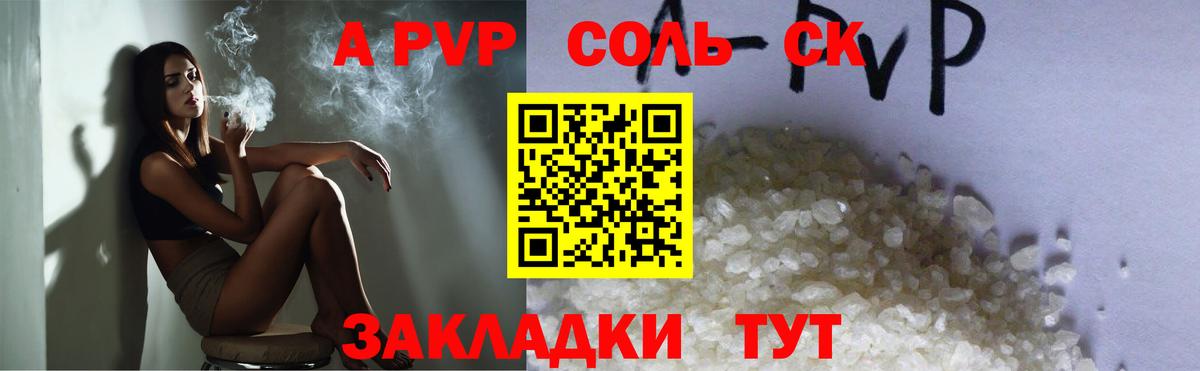 Альфа ПВП мука  A-PVP VHQ  Альфа ПВП  Вход с VPN  Белогорск 
