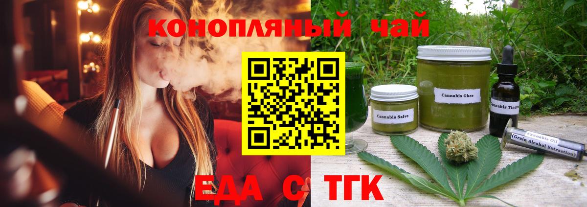 Белогорск  Canna-Cookies конопля  Вход с VPN 