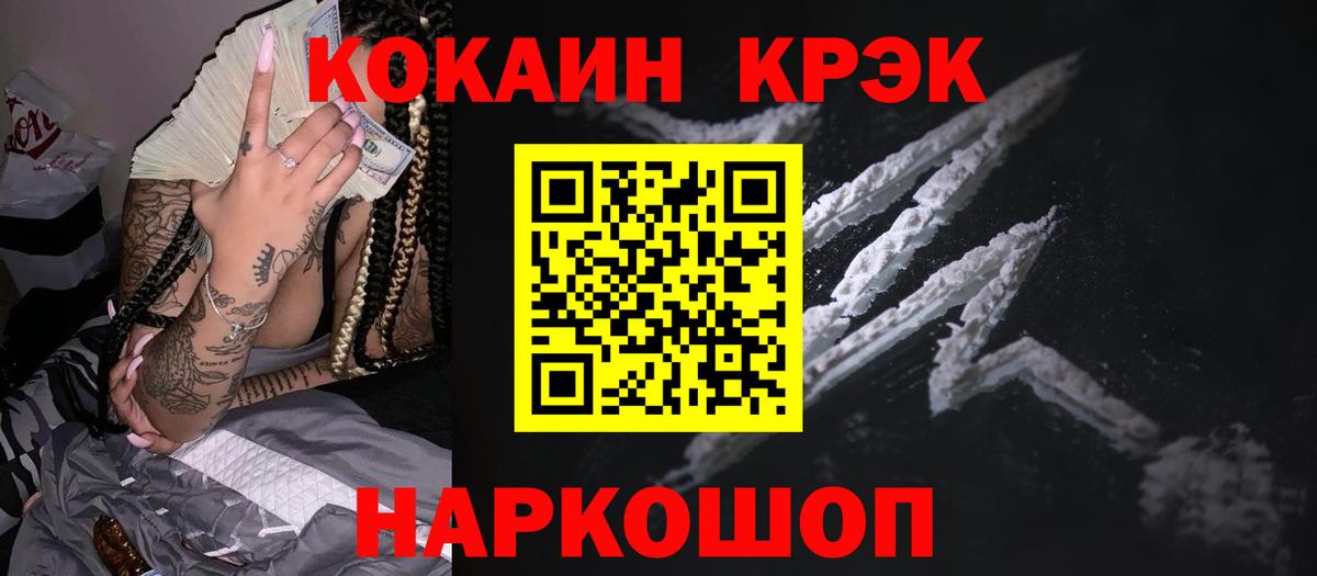 КОКАИН Fish Scale  Cocaine Columbia  Белогорск  Вход с VPN 