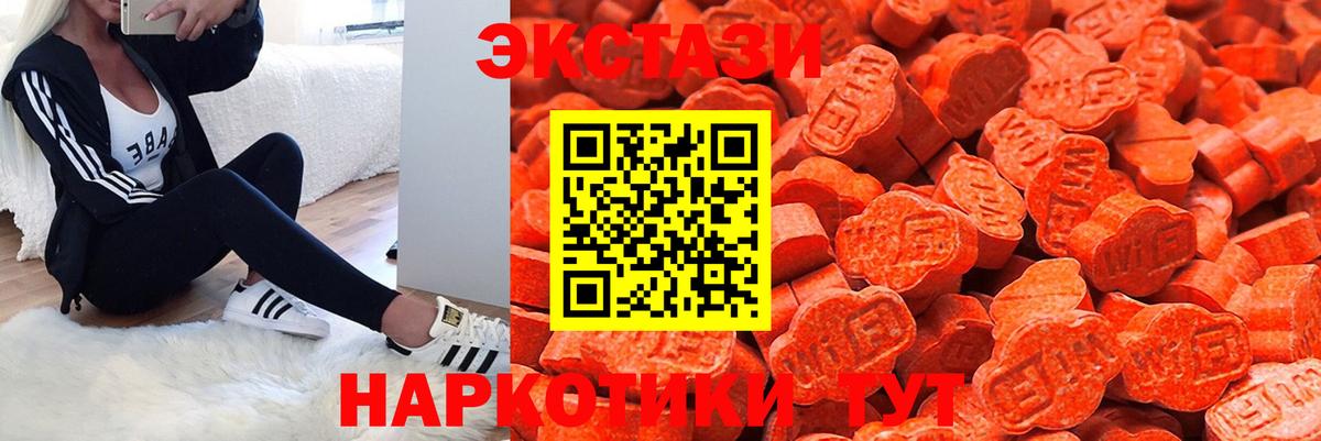 Ecstasy таблы  ЭКСТАЗИ TESLA  Вход с VPN  ЭКСТАЗИ  цена   Белогорск 