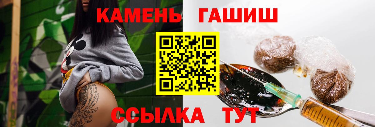 Белогорск  ГАШИШ хэш  Вход с VPN  ГАШ Ice-O-Lator 