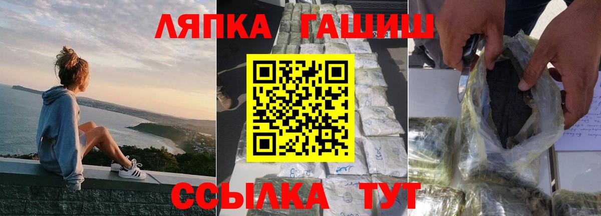 Гашиш убойный Белогорск