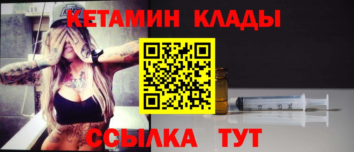 Белогорск  Кетамин ketamine  ссылка на мегу зеркало  Вход с VPN  Кетамин ketamine 