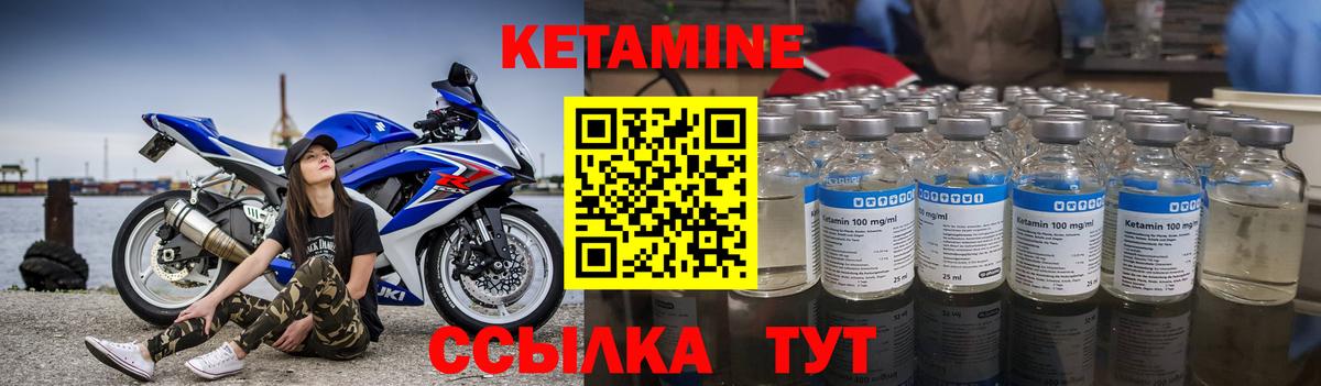 КЕТАМИН ketamine Белогорск