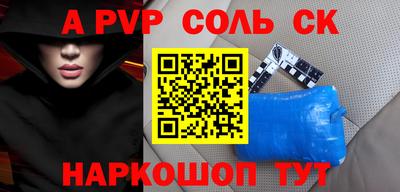 винт Ставрополь