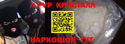 винт Ставрополь