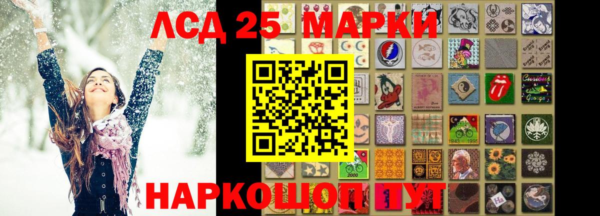 LSD-25 экстази ecstasy  Вход с VPN  Лсд 25 экстази кислота  Белогорск 