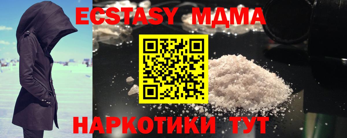 MDMA crystal  Вход с VPN  МДМА  MDMA crystal  Белогорск 