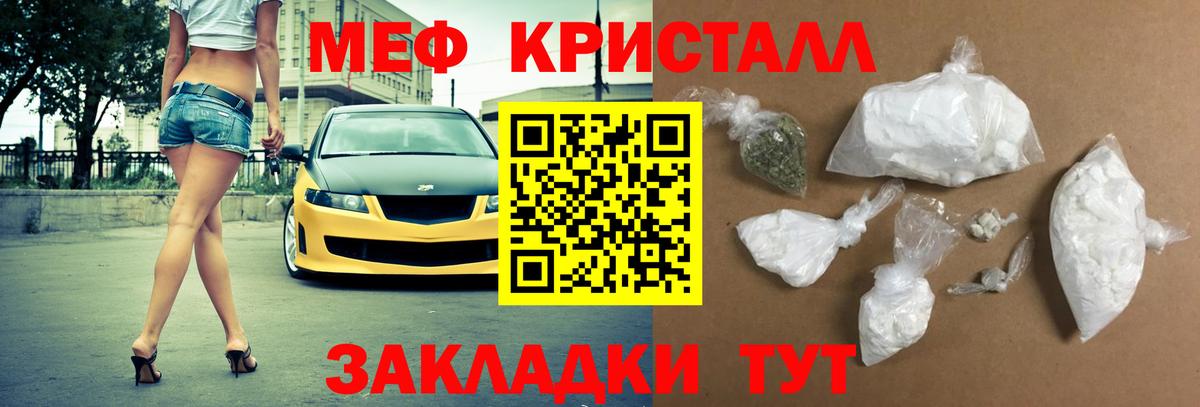 МЕФ  Белогорск