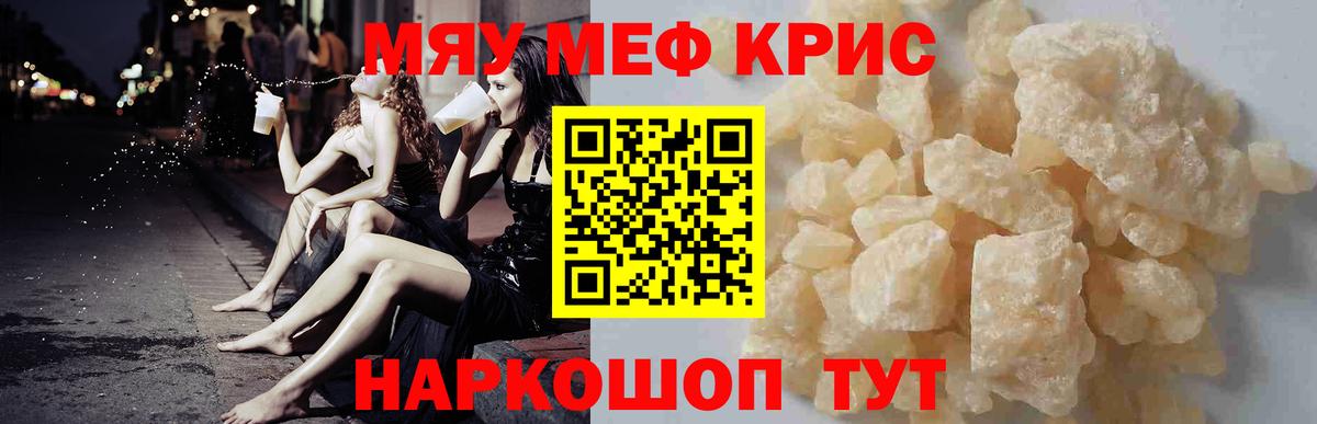 Белогорск  Меф mephedrone  Мефедрон  Вход с VPN 