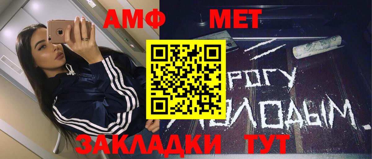 Белогорск  Первитин  Вход с VPN  Метамфетамин мет 