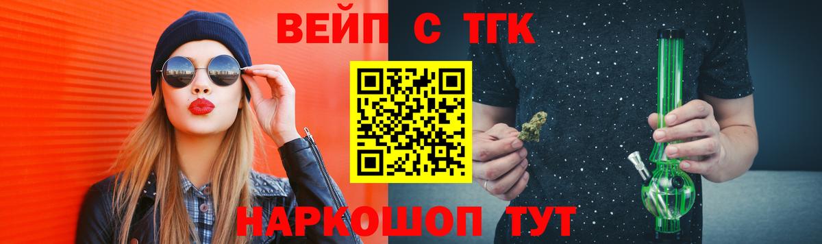 Белогорск  ТГК THC oil  Вход с VPN 